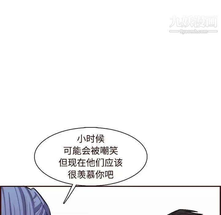 《妈妈是女大学生》第106话