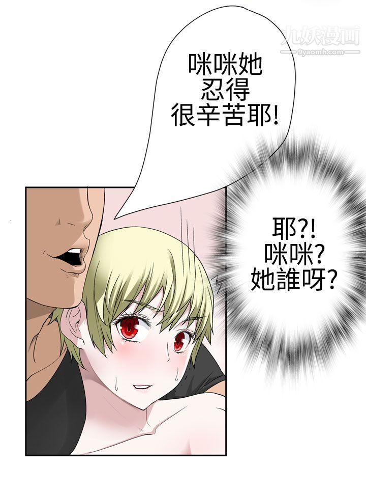 為愛而生法蘭克趙第29話