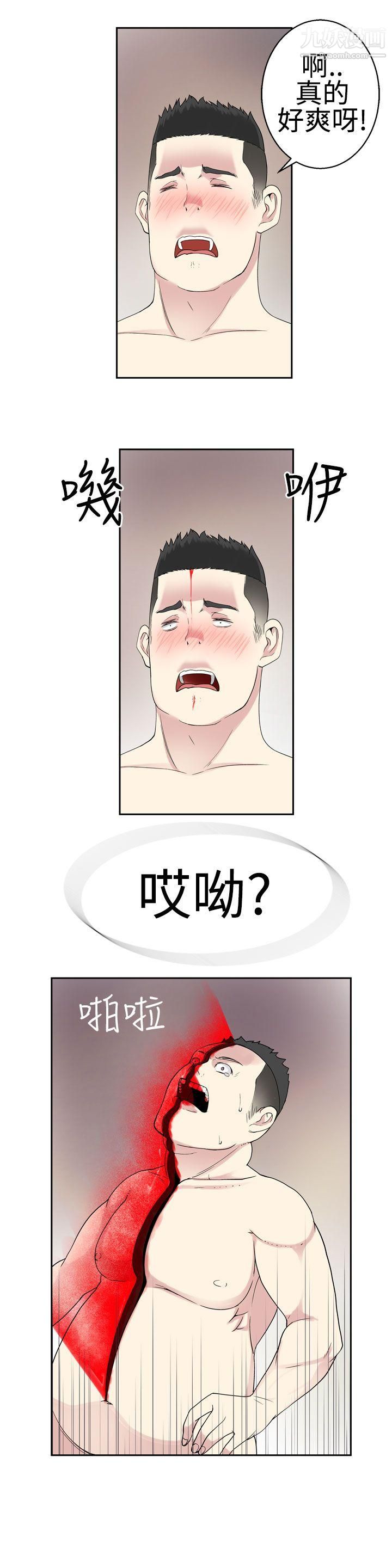 為愛而生法蘭克趙第29話
