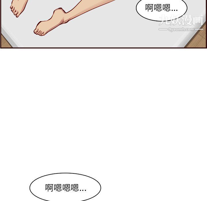 妈妈是女大学生第107话