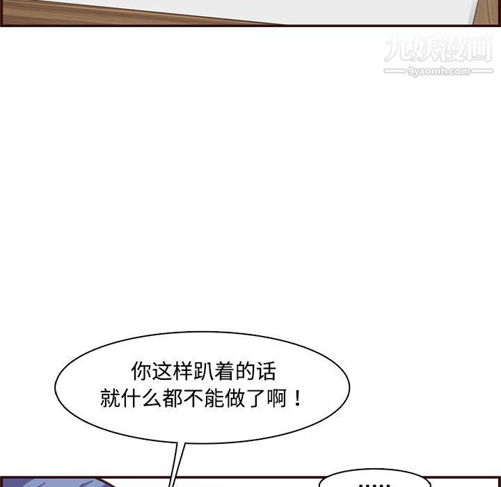 妈妈是女大学生第107话