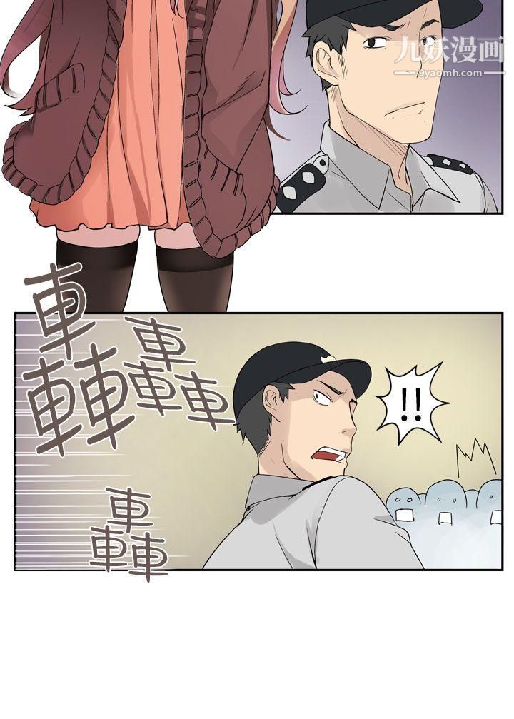 為愛而生法蘭克趙第31話
