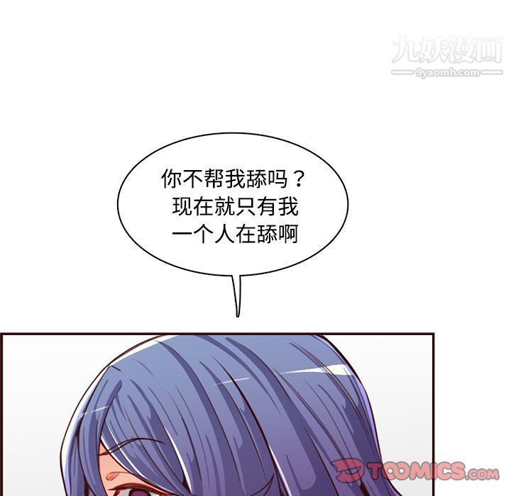 媽媽是女大學生第107話