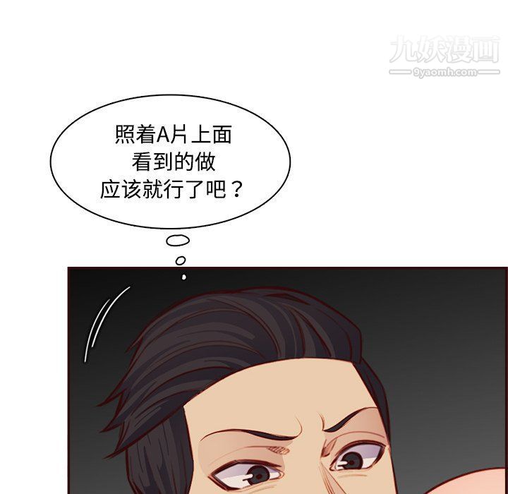 媽媽是女大學生第107話
