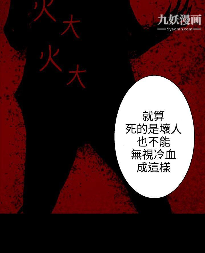 為愛而生法蘭克趙第32話