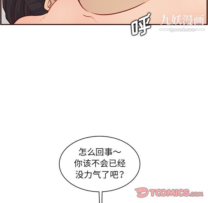 妈妈是女大学生第107话