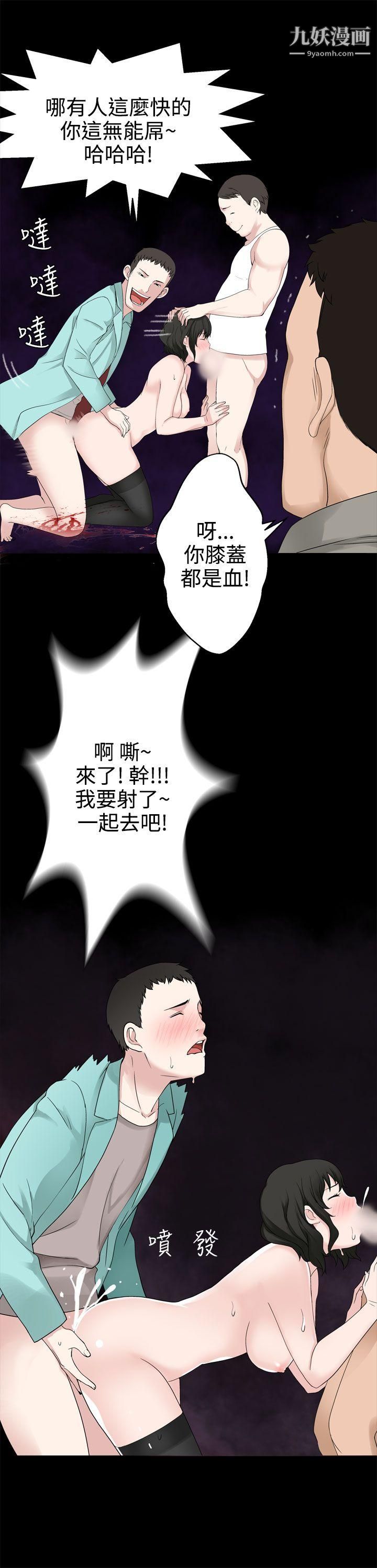 為愛而生法蘭克趙第32話
