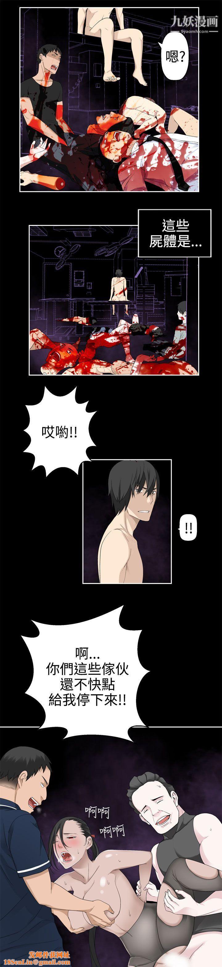 《为爱而生法兰克赵》第34话