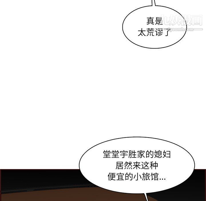 《妈妈是女大学生》第108话