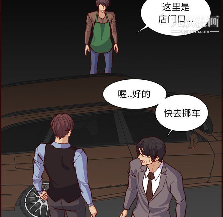 媽媽是女大學生第108話