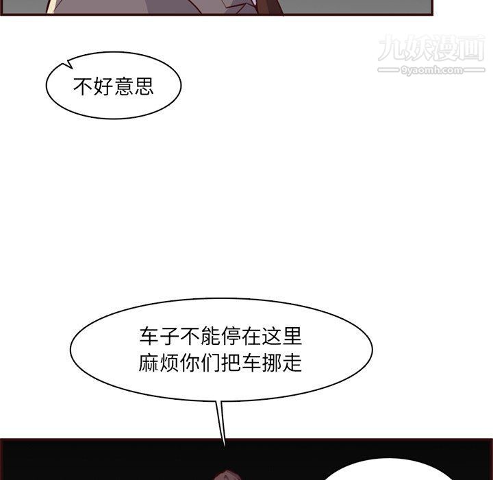 媽媽是女大學生第108話