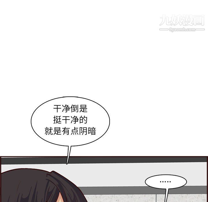 媽媽是女大學生第109話