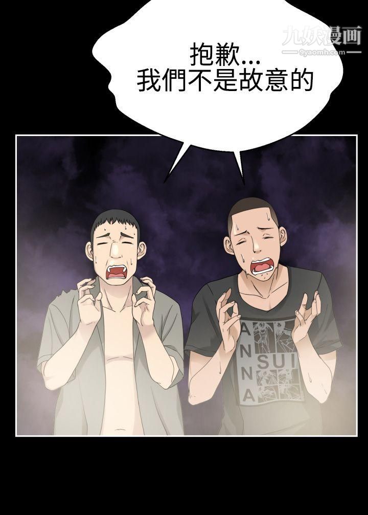 《为爱而生法兰克赵》第37话