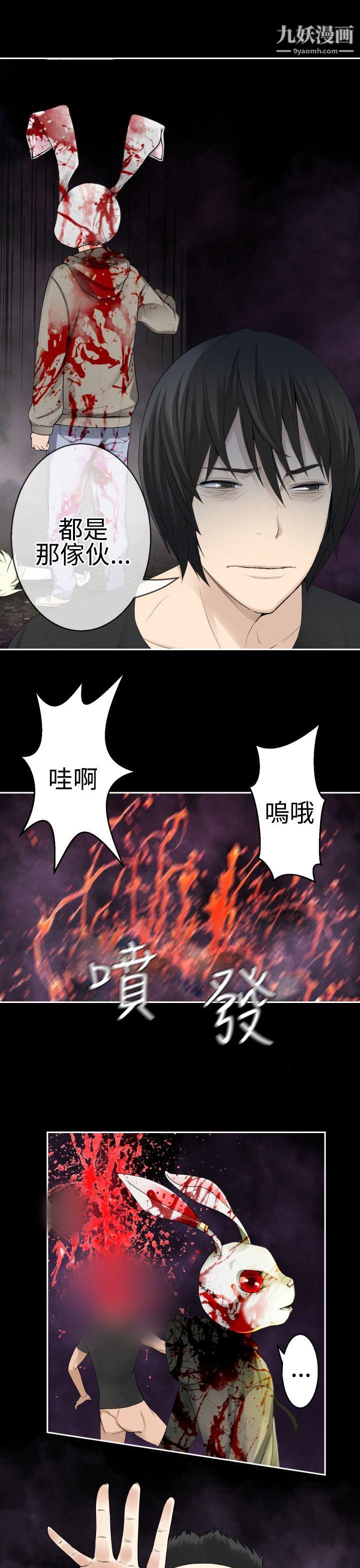 为爱而生法兰克赵第37话