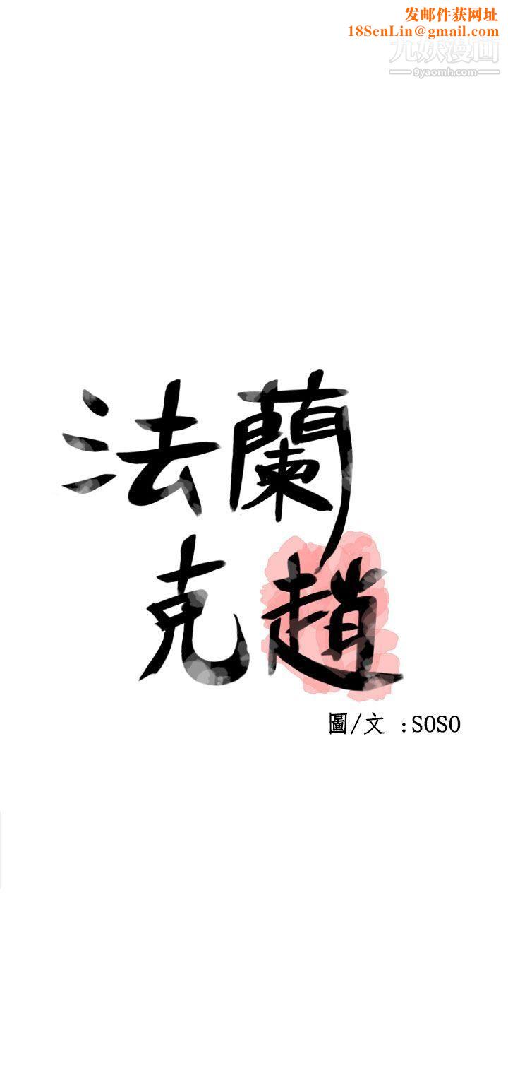 为爱而生法兰克赵最终话
