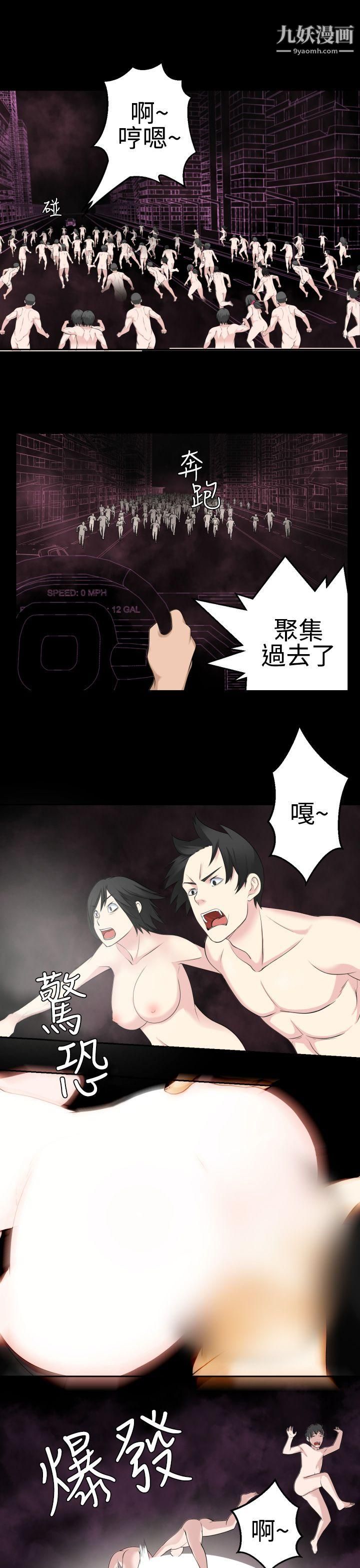 為愛而生法蘭克趙最終話