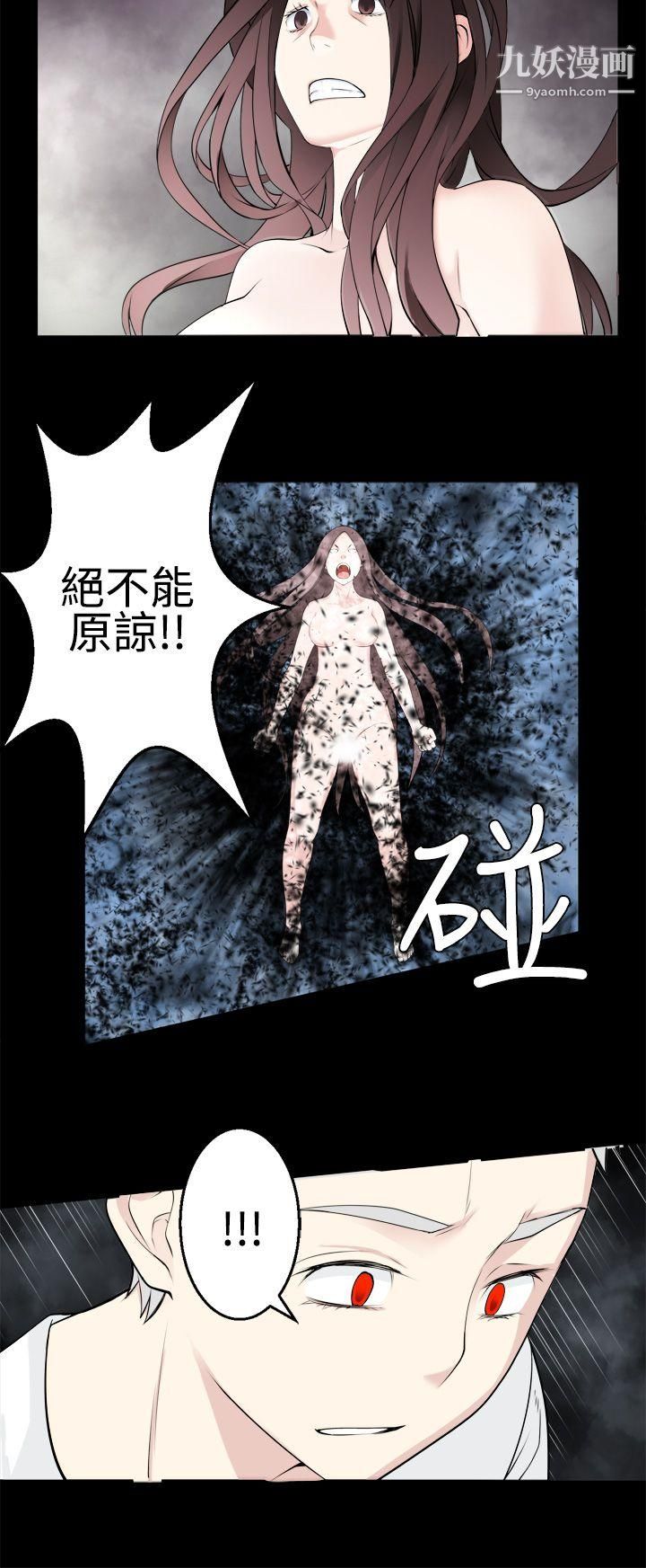 為愛而生法蘭克趙最終話
