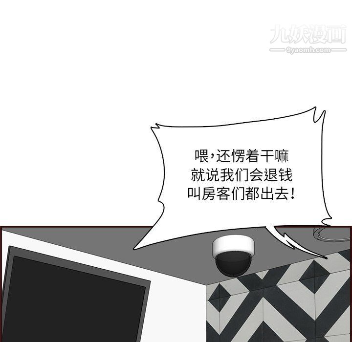 媽媽是女大學生第109話