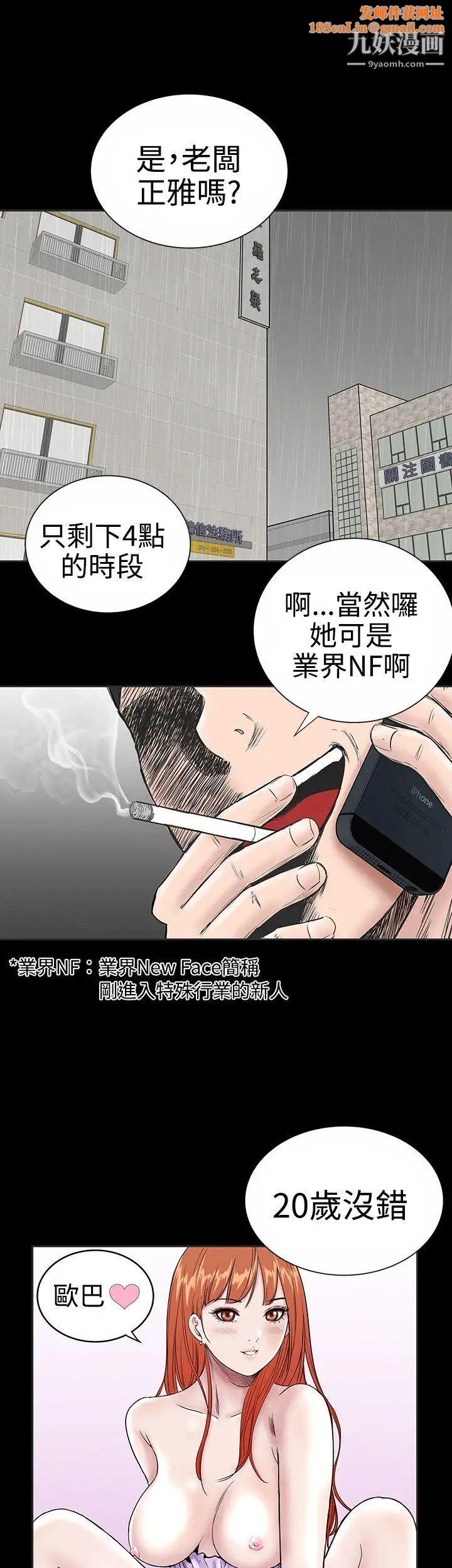 楼凤第1话