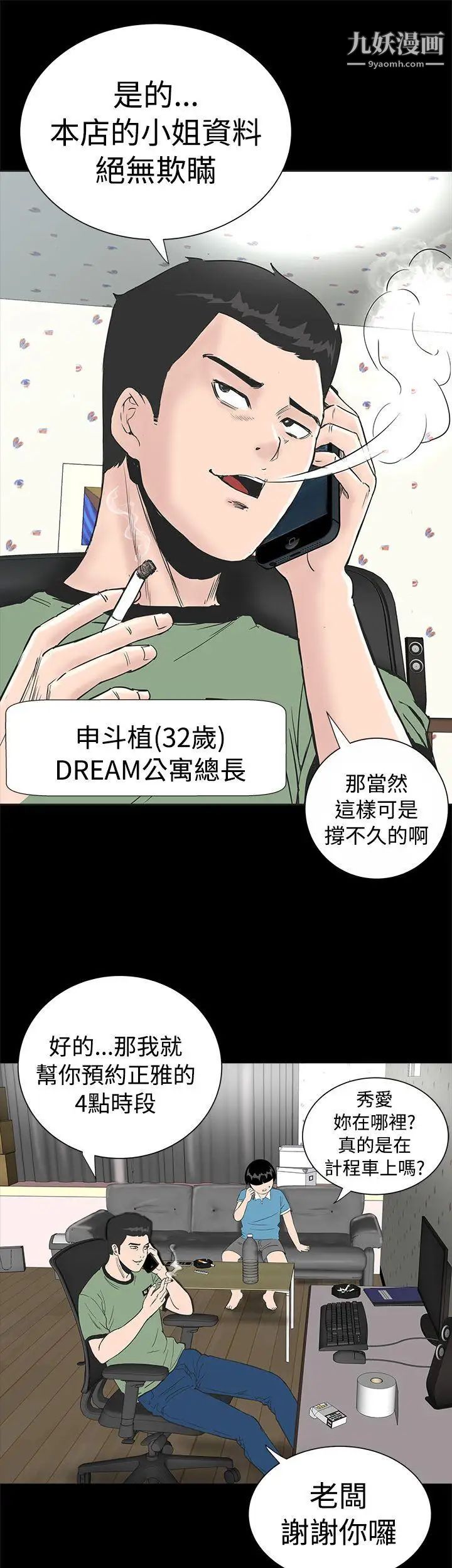 楼凤第1话