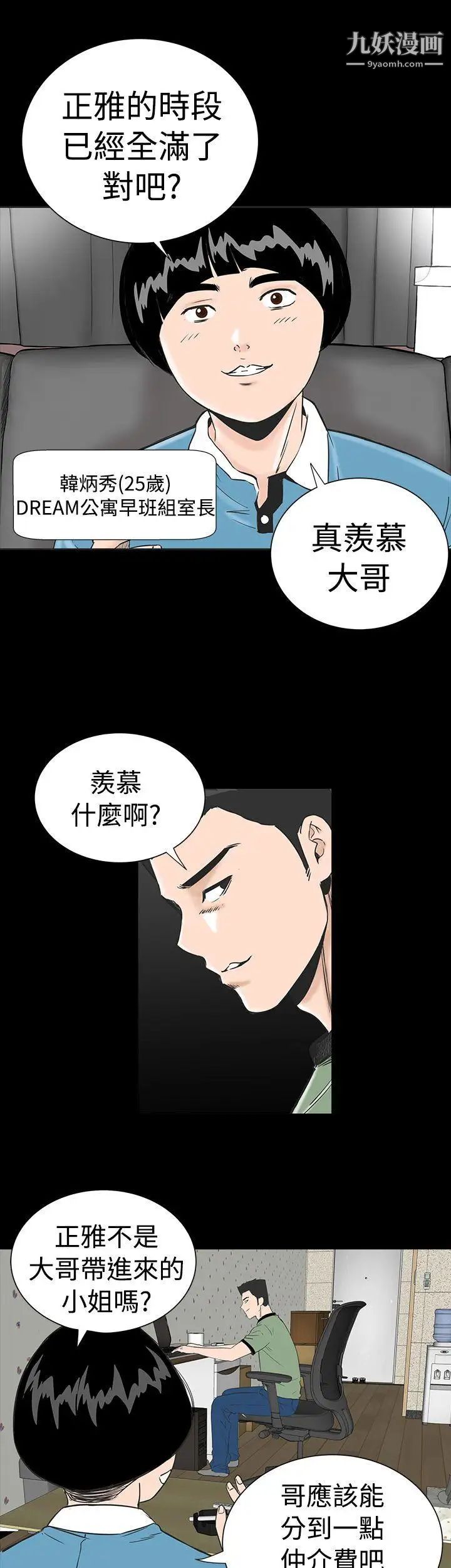 楼凤第1话