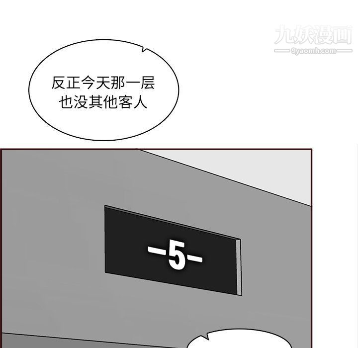 媽媽是女大學生第109話