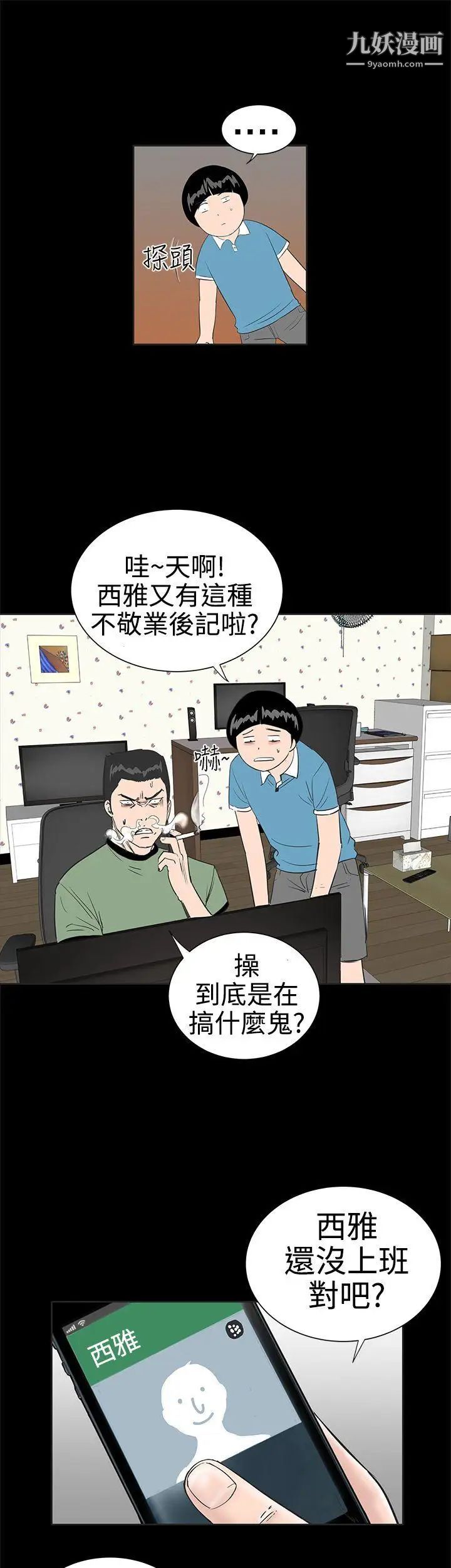 楼凤第1话