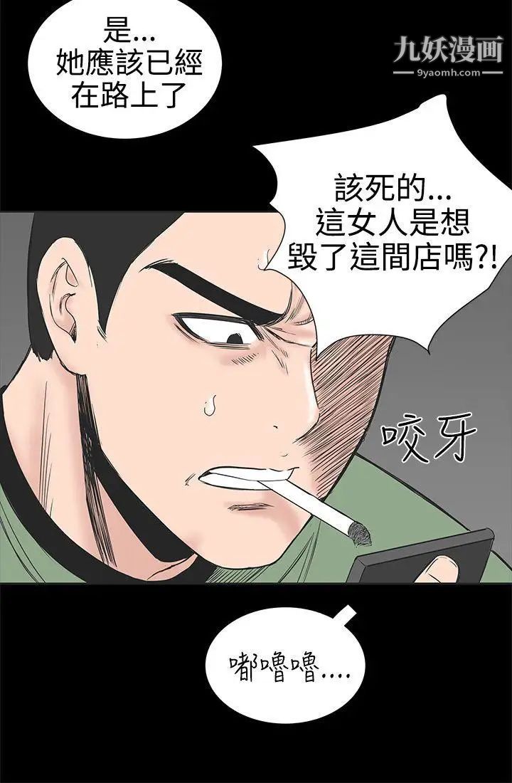 楼凤第1话