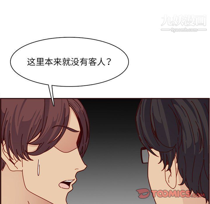 媽媽是女大學生第109話