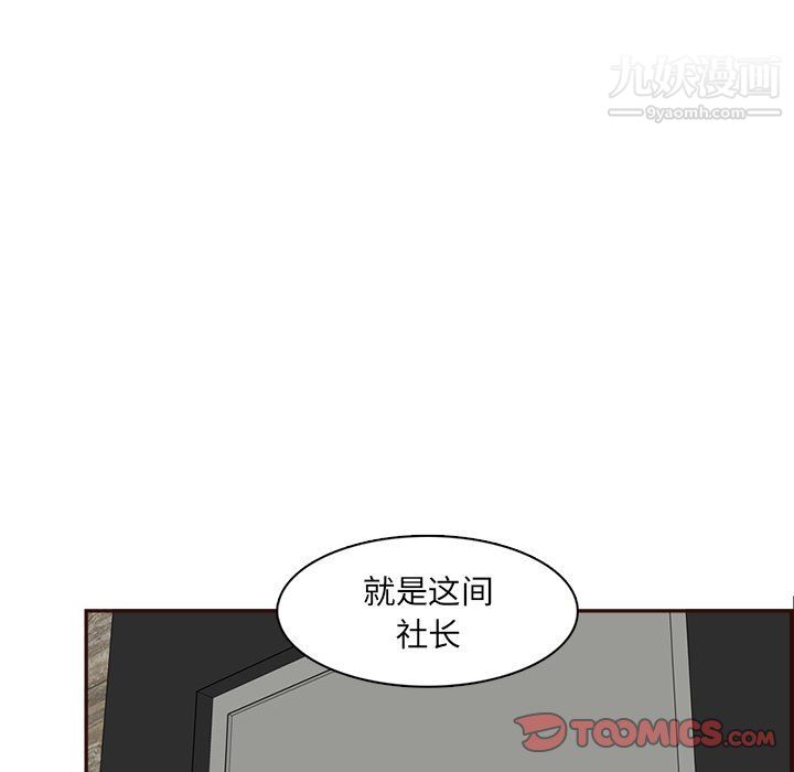 媽媽是女大學生第109話