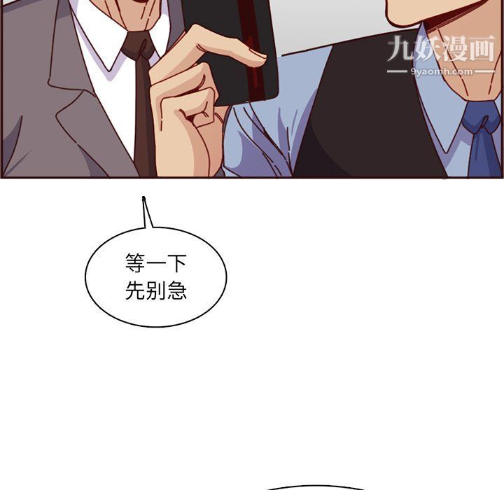 妈妈是女大学生第109话