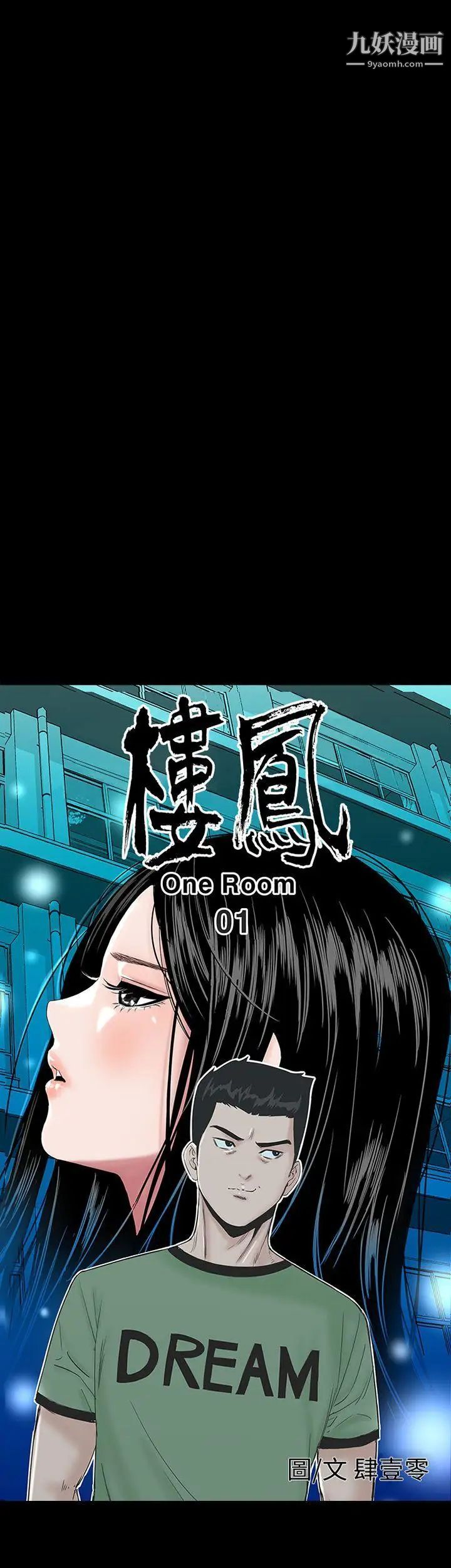 楼凤第1话