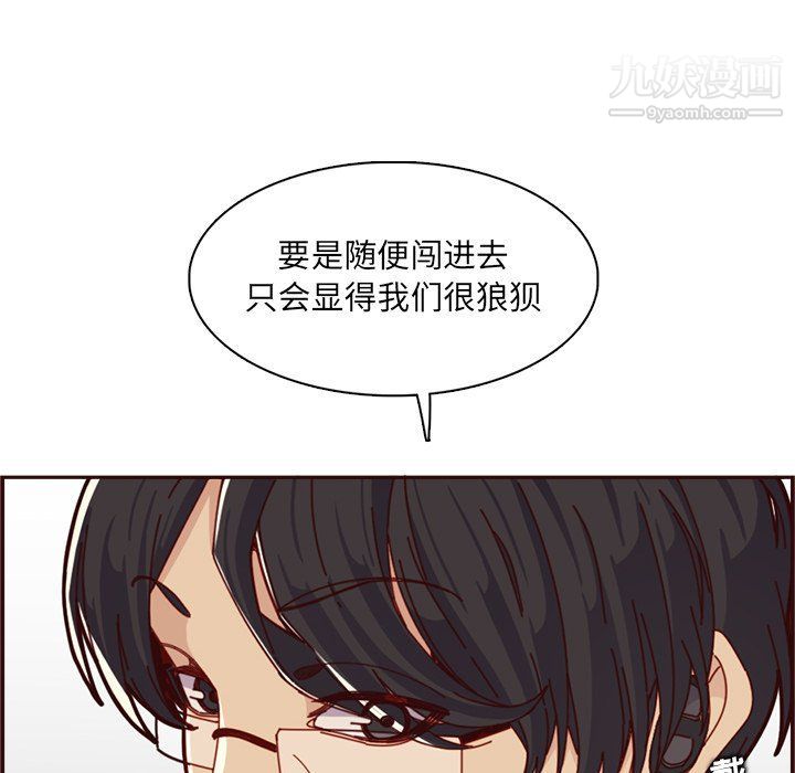 媽媽是女大學生第109話