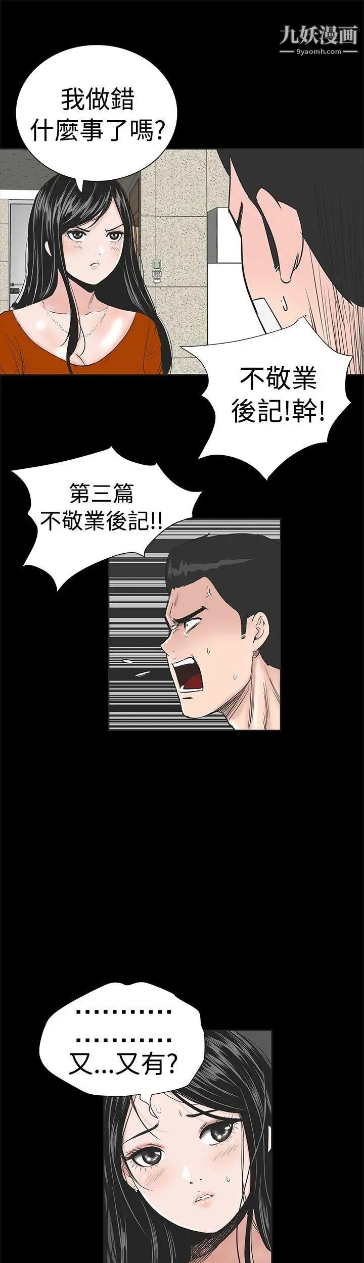 樓鳳第1話