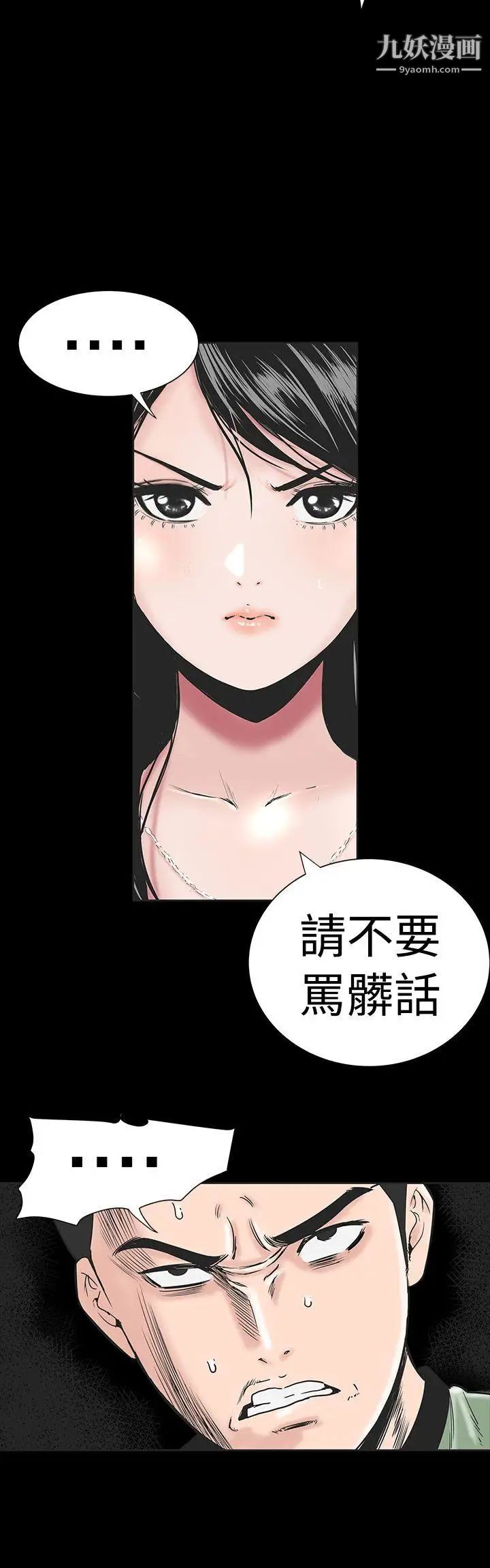 樓鳳第1話
