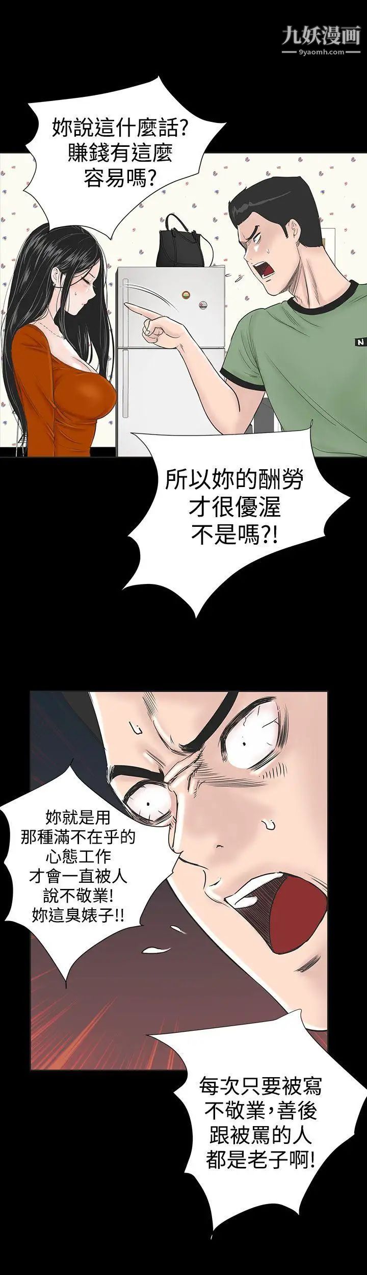 楼凤第1话