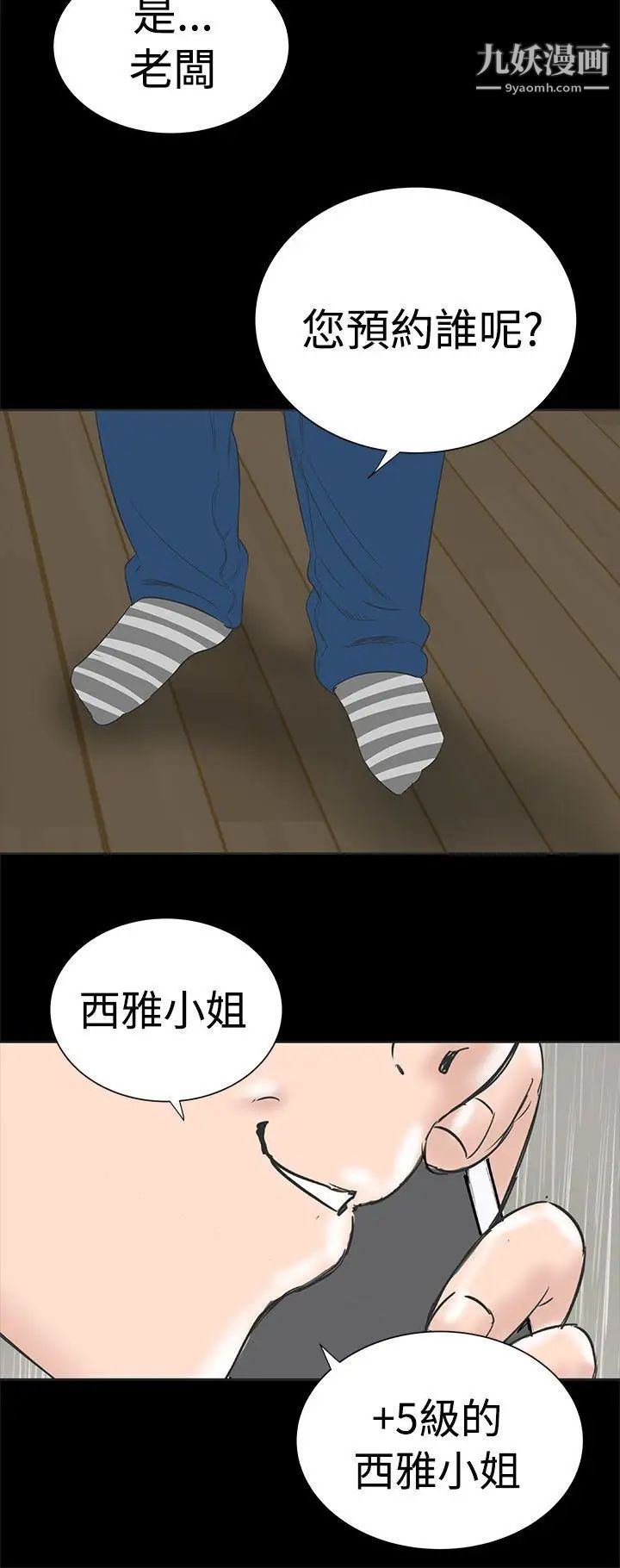 樓鳳第1話