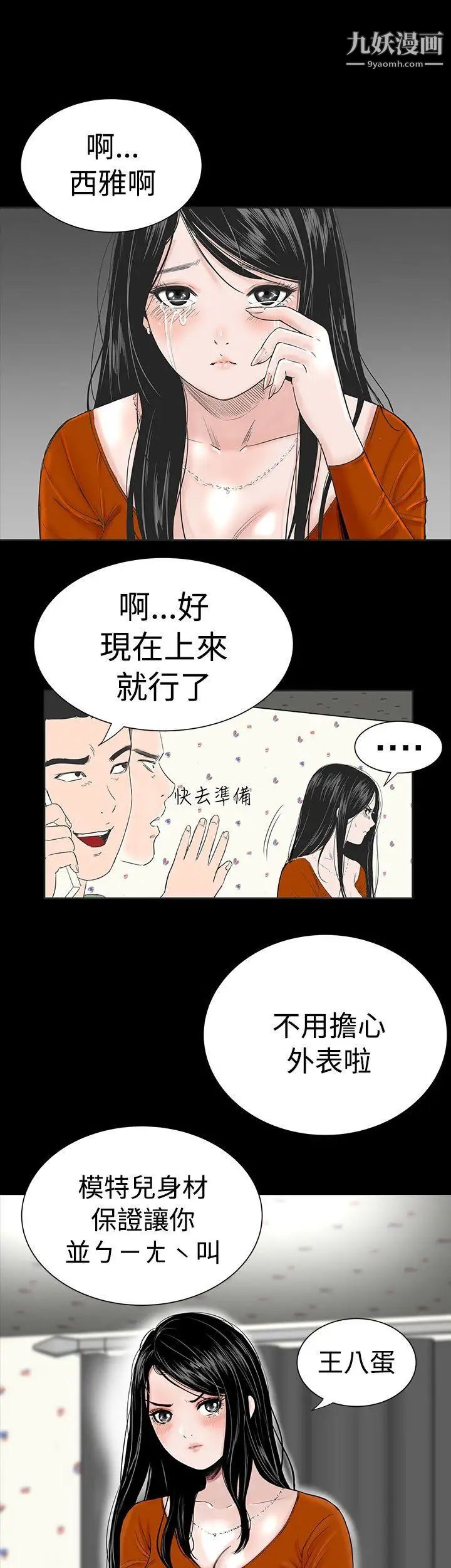 楼凤第1话