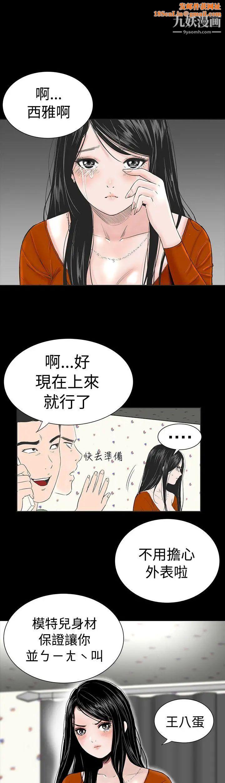 楼凤第2话