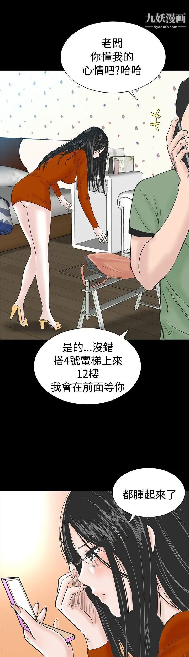 楼凤第2话