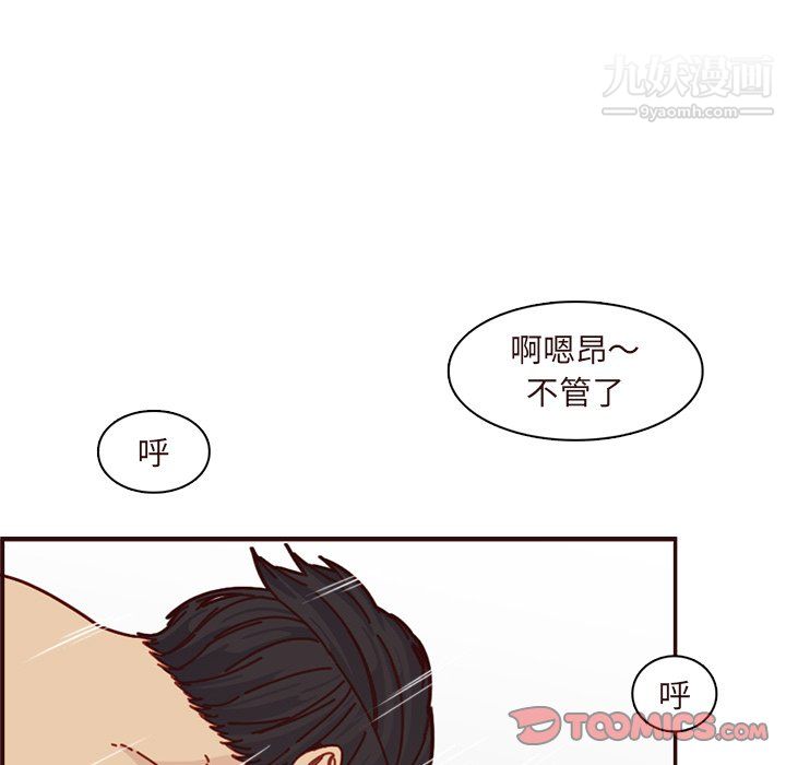 媽媽是女大學生第110話