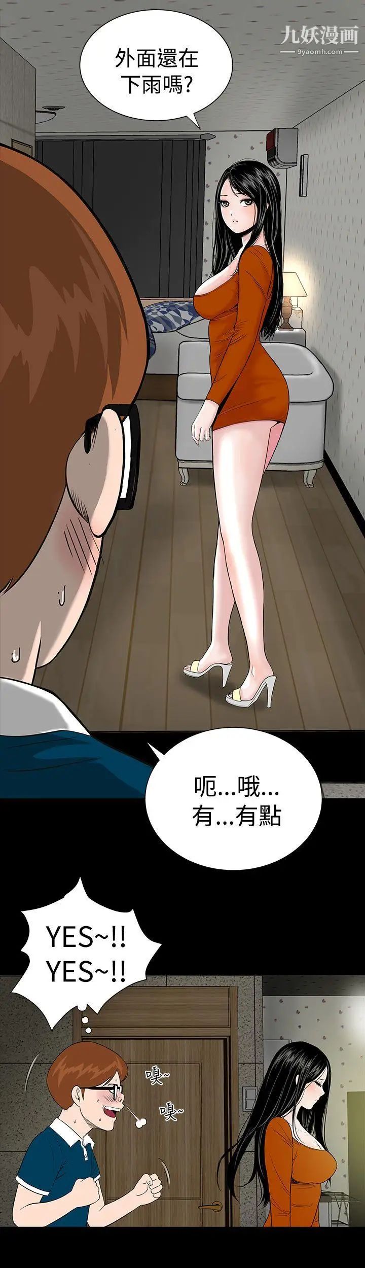 楼凤第2话