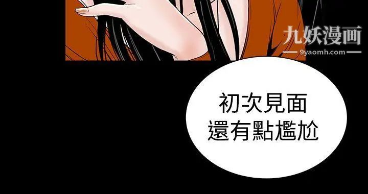 楼凤第2话
