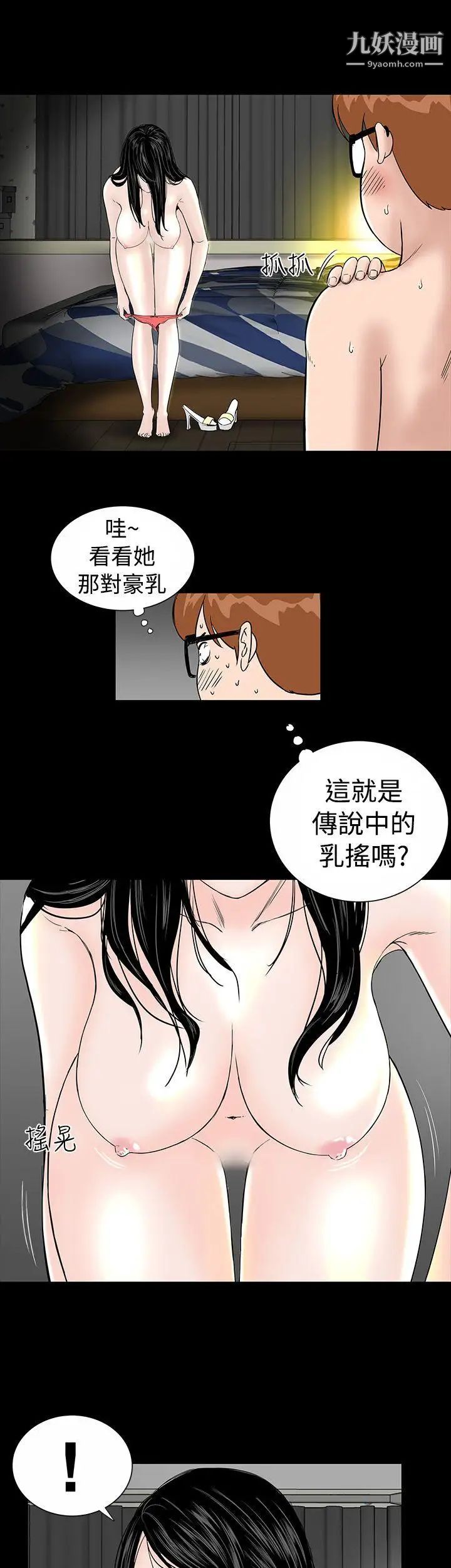 楼凤第3话