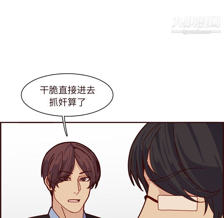 妈妈是女大学生第110话
