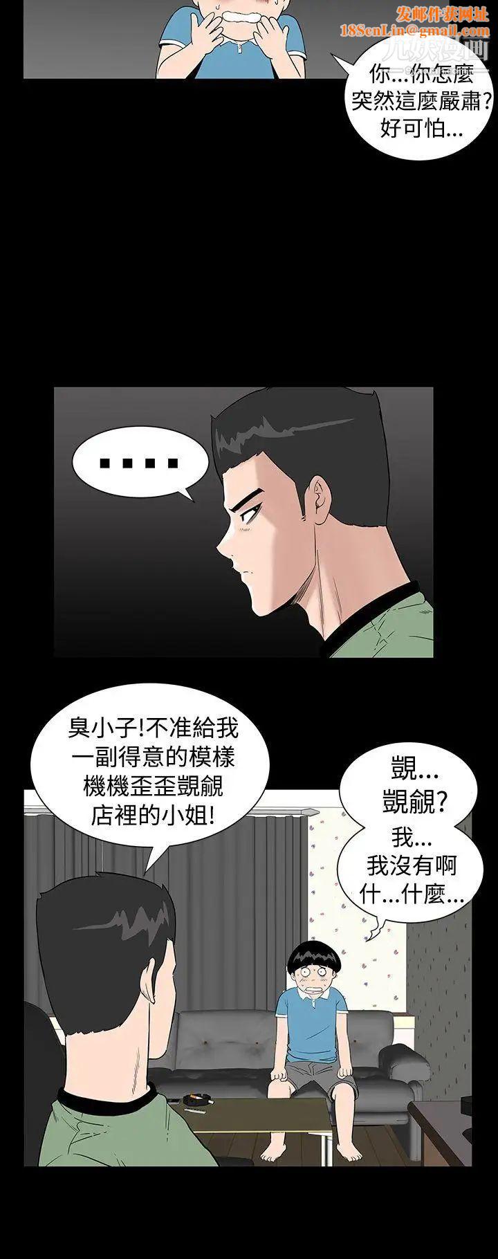 楼凤第3话
