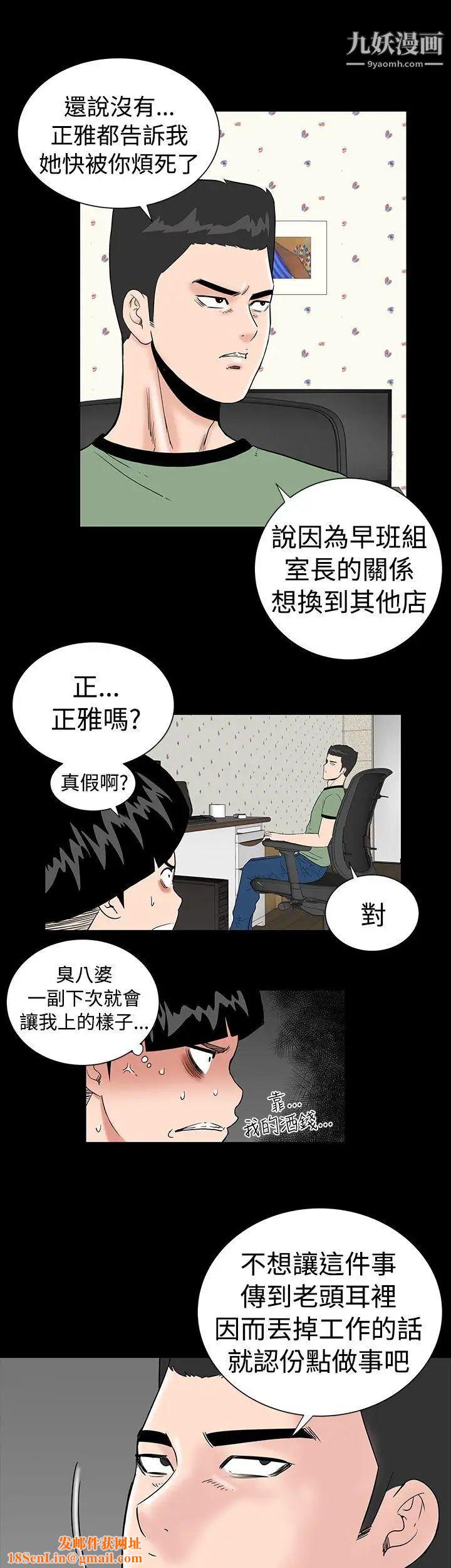 楼凤第3话
