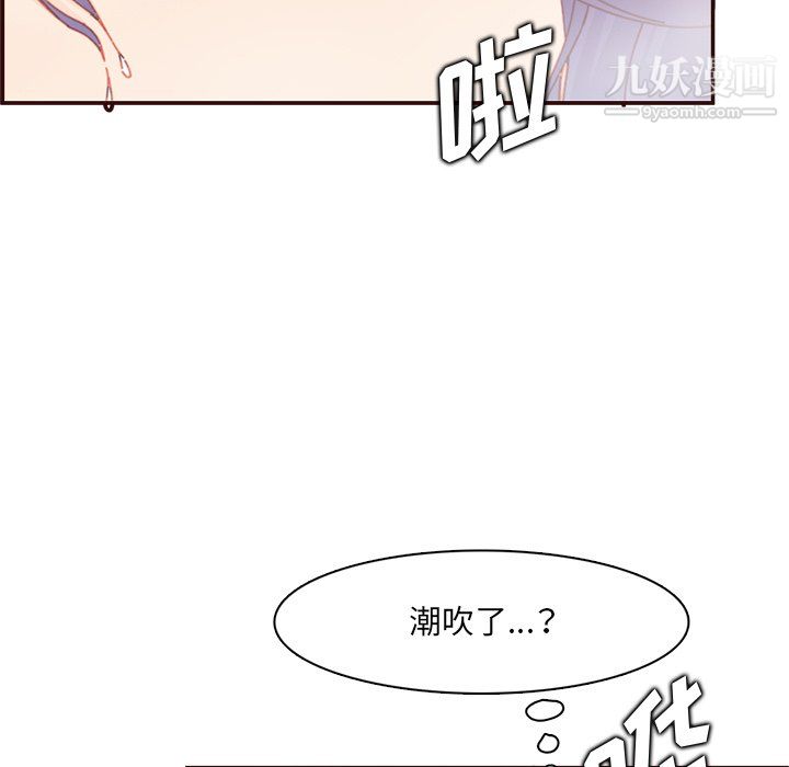 媽媽是女大學生第111話