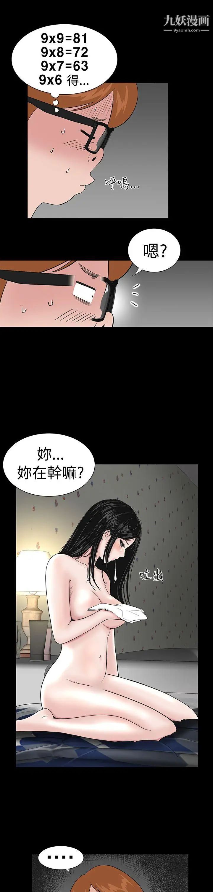 楼凤第4话