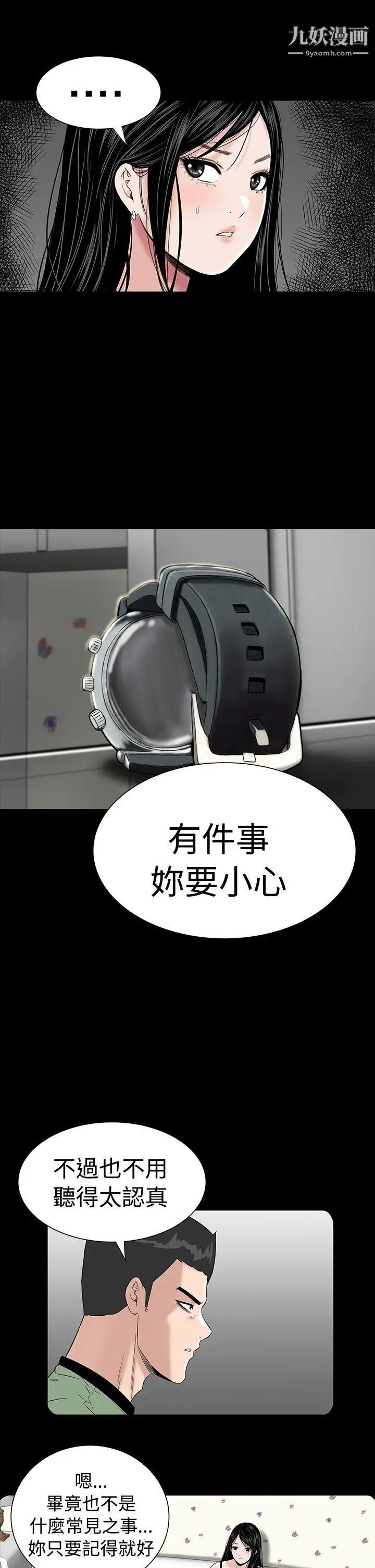 楼凤第4话
